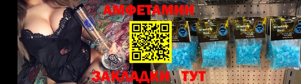 Амфетамин Розовый  Амфетамин  Кубинка  Вход с VPN 