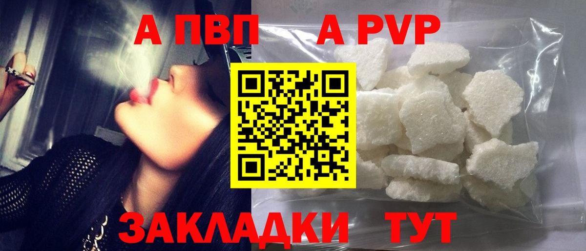 A-PVP мука Кубинка