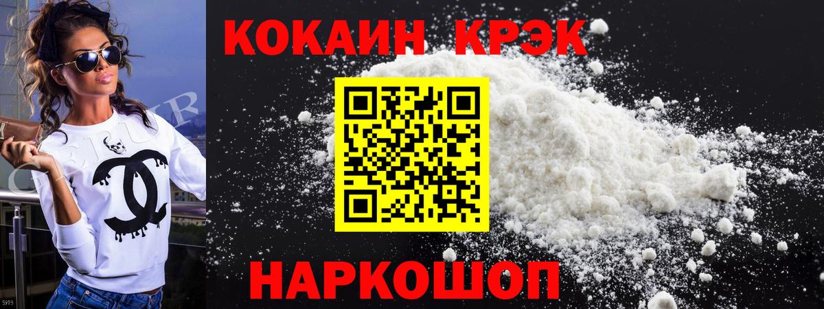 Кубинка  COCAIN Боливия  Кокаин Боливия  Вход с VPN 