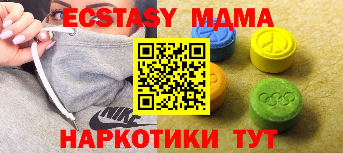 Экстази  shop формула  Ecstasy VHQ  Кубинка  Ecstasy диски  Вход с VPN 