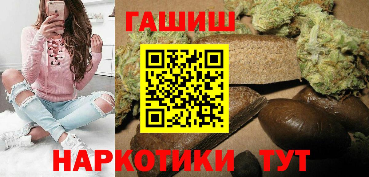 ГАШИШ AMNESIA HAZE  Вход с VPN  Кубинка  Гашиш гашик 