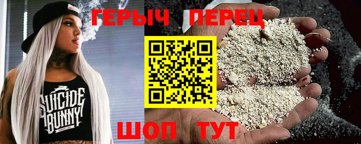 Кубинка  Героин герыч  Героин  Вход с VPN 