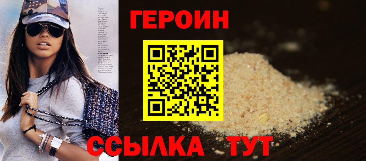 Героин гречка Кубинка