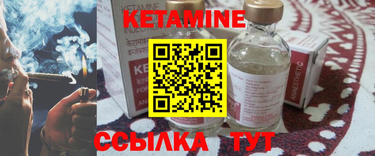 Кетамин ketamine Кубинка