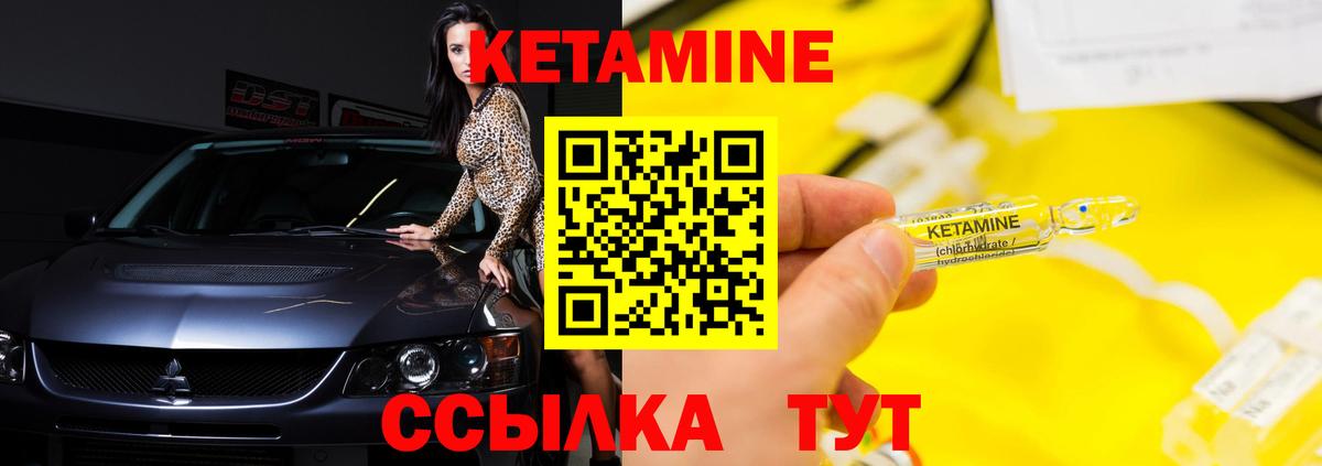 КЕТАМИН VHQ  Вход с VPN  Кубинка 