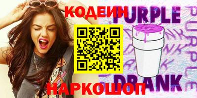 бутират Волжский
