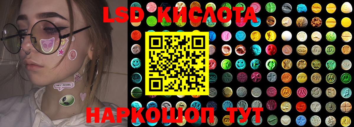 LSD-25 экстази ecstasy  Лсд 25 экстази кислота  Кубинка  Вход с VPN 