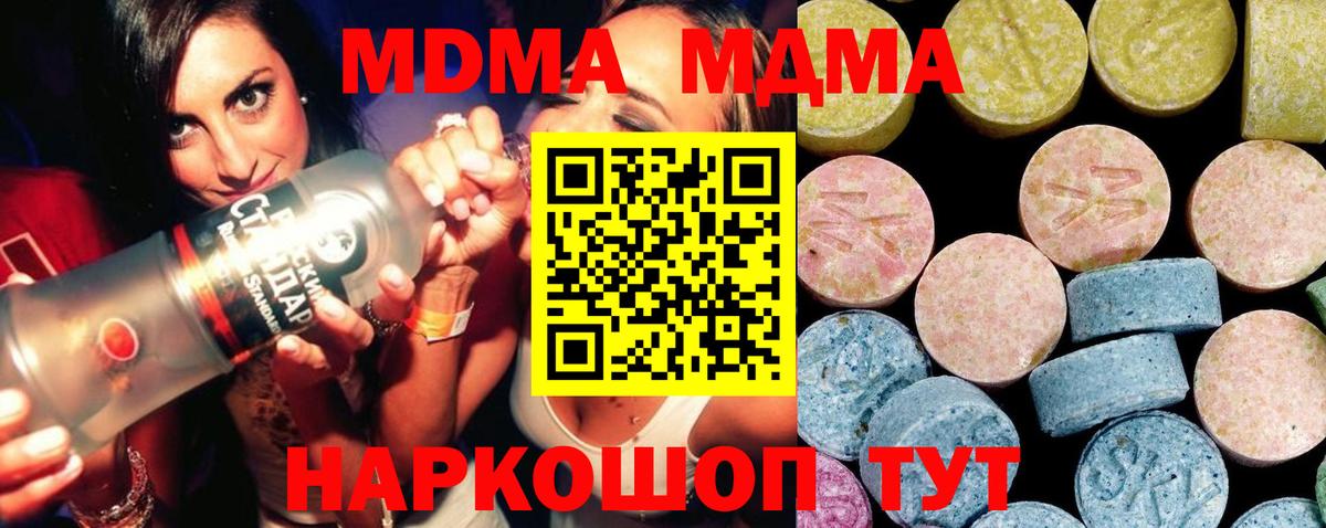 MDMA  Вход с VPN  Кубинка  MDMA crystal  МДМА VHQ 