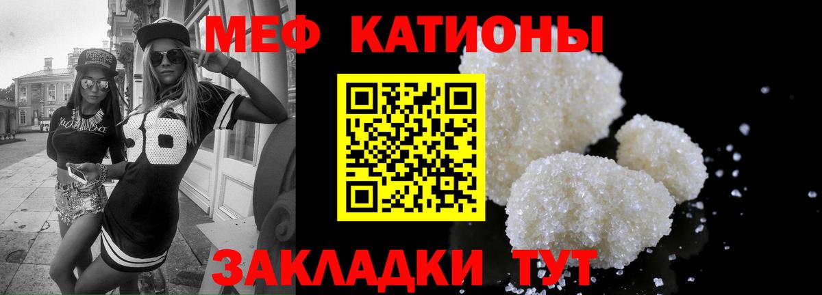 Кубинка  Меф  МЯУ-МЯУ 4 MMC  Мефедрон  Вход с VPN  Меф кристаллы 