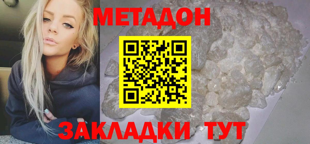 Кубинка  МЕТАДОН белоснежный  Вход с VPN 