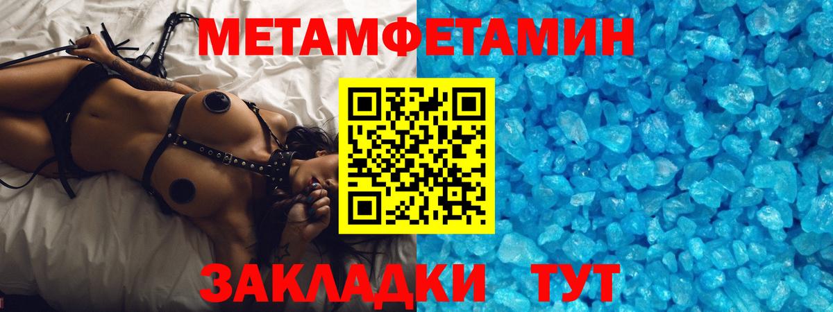 Метамфетамин кристалл Кубинка