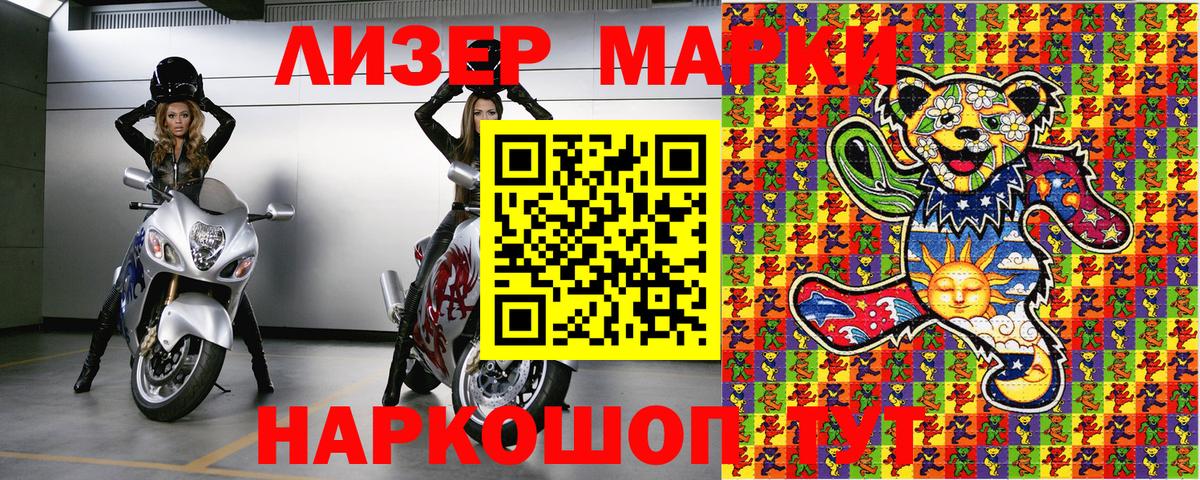 Марки N-bome 1,8мг  Вход с VPN  Кубинка 