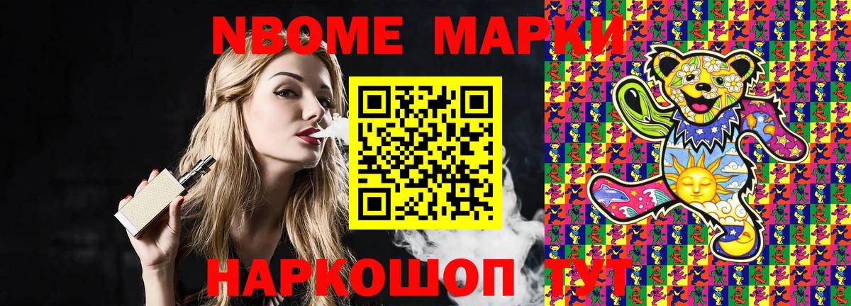 Наркотические марки 1,5мг Кубинка