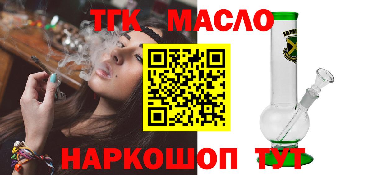 Кубинка  Дистиллят ТГК жижа  ТГК жижа  Вход с VPN 